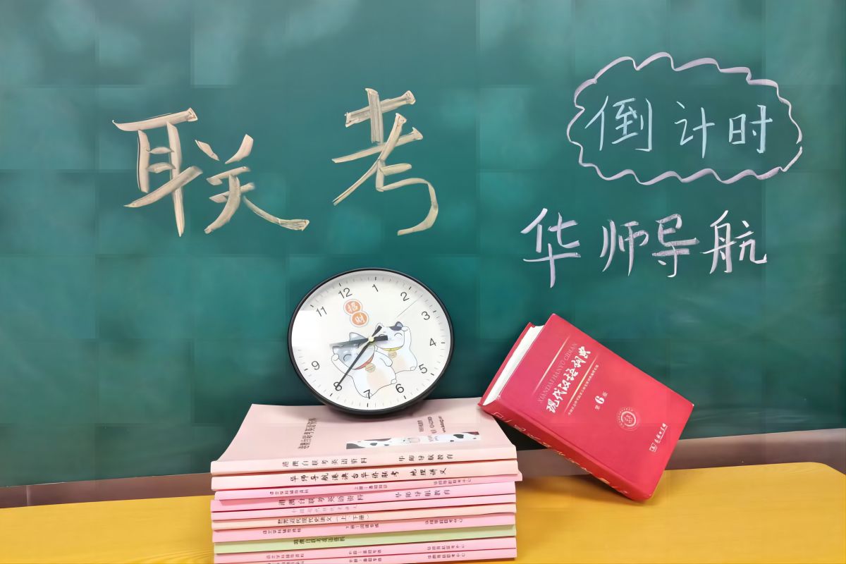 2025年港澳台联考报名
